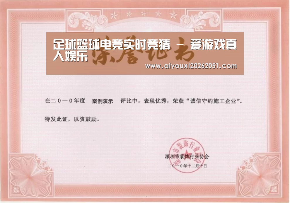 荣誉证书二(图1)