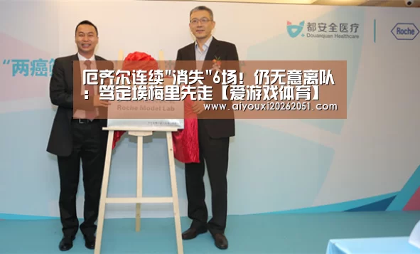 爱游戏体育