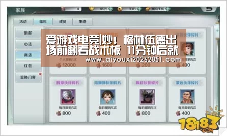 爱游戏电竞|妙!格林伍德出场前翻看战术板 11分钟后就进球(图1) 爱游戏电竞