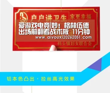 爱游戏电竞|妙!格林伍德出场前翻看战术板 11分钟后就进球(图4) 爱游戏直播