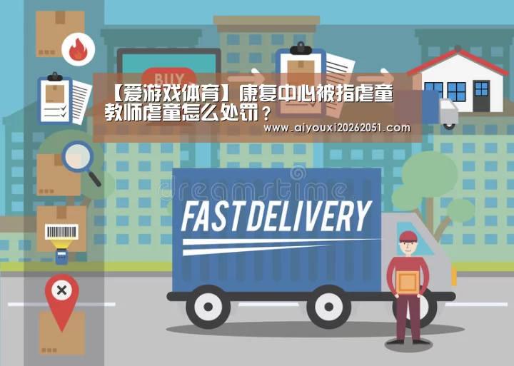 爱游戏体育