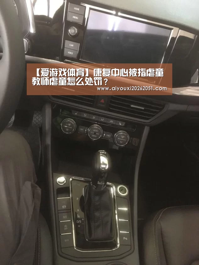 爱游戏电竞