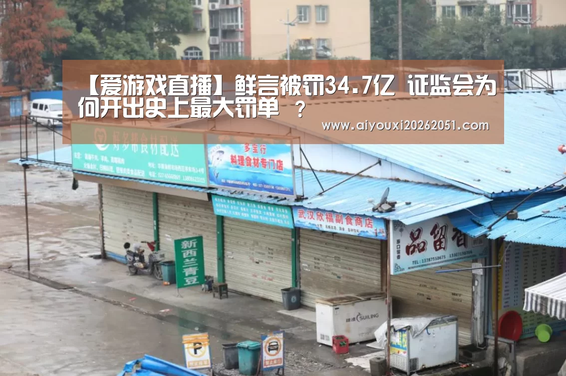 爱游戏直播