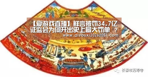 爱游戏官方