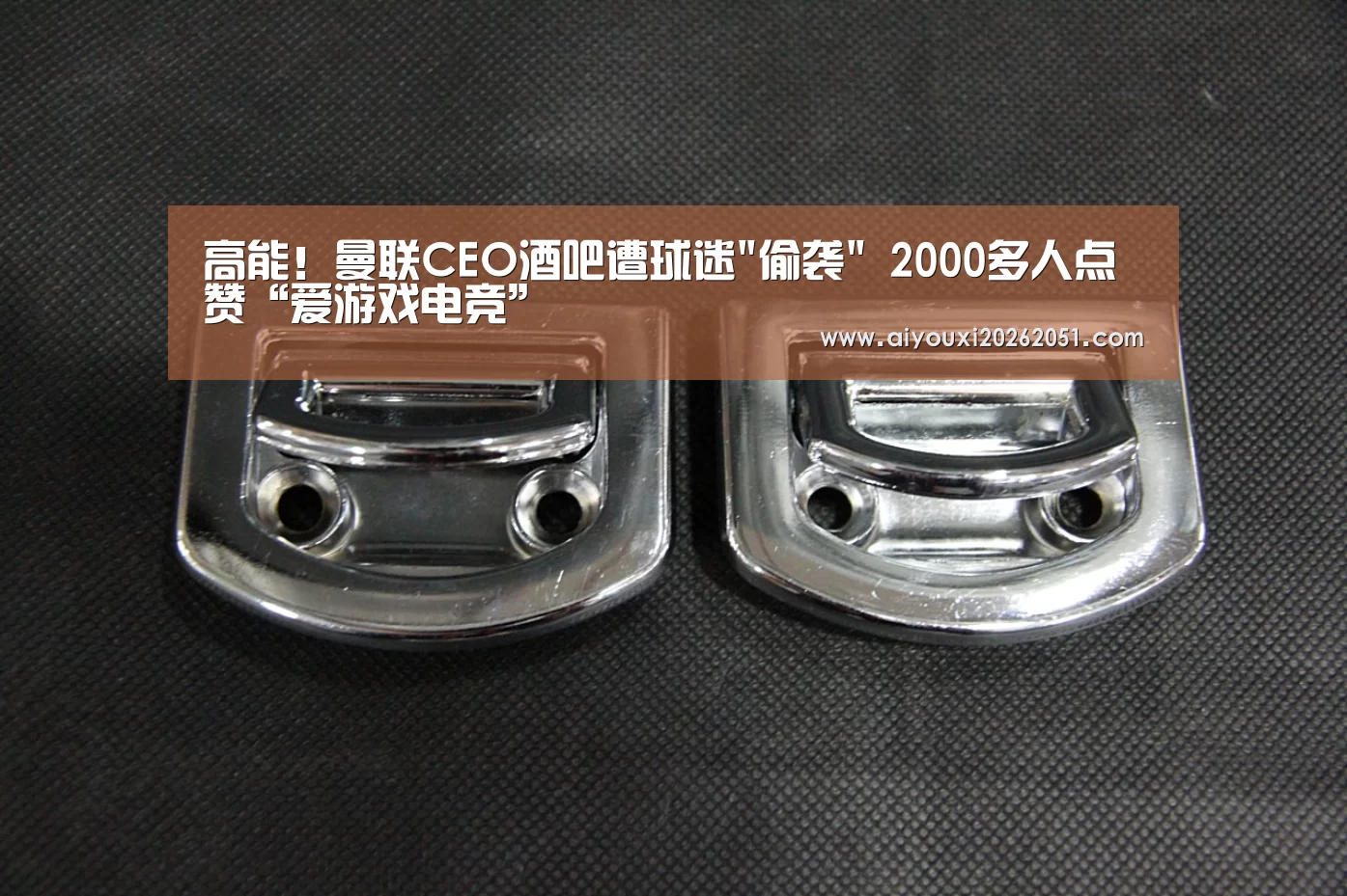 爱游戏直播