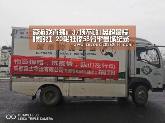 爱游戏体育